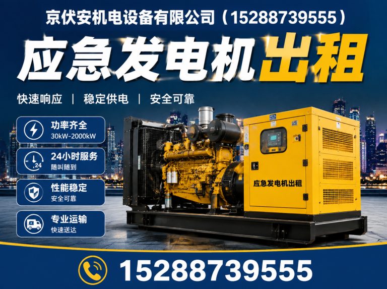 龙岩京伏安机电设备有限公司展示图